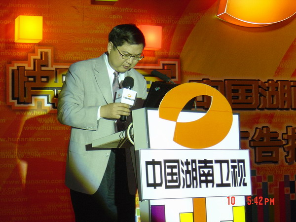 湖南电视台台长 www.hunantv.com